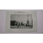 Открытка Полоцк