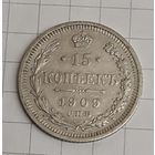 15 копеек 1909 год