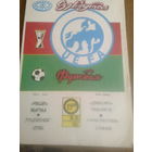 30.09.1987--Динамо Тбилиси СССР--Локомотив София Болгария--кубок УЕФА