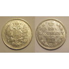 20 копеек 1861 СПБ   XF/aU