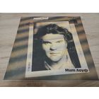 Meat Loaf (Vinyl)
