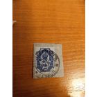 1889 Царская Россия герб Мих# 41 горизонтальное верже вырезка гашение С.Петербург 1 экспедиция (5-10)