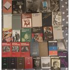 Редкие книги о кино одним лотом С РУБЛЯ (34 штуки).