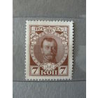 Продажа коллекции с 1 рубля! Чистые почтовые марки Росс. империи