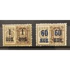 Гербовые марки.  Театральный сбор. 1905г