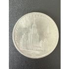 1 рубль 1979 года Игры 22 Олимпиады Москва 1980. Хорошее состояние. С 1 рубля
