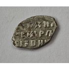 Копейка Петр I серебро