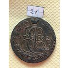 5 копеек 1782