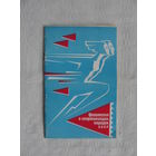 Продажа коллекции с 1 рубля! Библиотека филателиста.