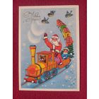 С Новым Годом! Лобова 1987 г. Чистая.