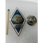 Ромб. КИ ГВФ. Киевский Институт Гражданского Воздушного Флота. тяжёлый, винт