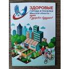 Календарик Центр гигиены 2025г