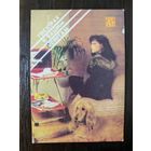 Календарик карманный страхование 1989г