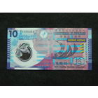 Гонконг 10 долларов 2007г.(полимер).
