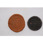 Печать. "Участковая выбарчая камiсiя па выбарах у Вярхоўны Савет СССР". "Участковая избирательная комиссия по выборам в Верховный Совет СССР"