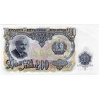 Болгария, 200 левов, 1951 г. UNC