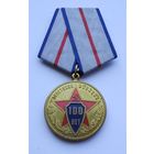 100 лет Советской милиции 1917-2017.