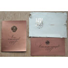 Пригласительный билет и программа участника Съезда композиторов СССР.