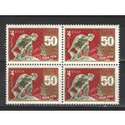 Марки СССР. 1974г. "50 лет музею революции" (кварта)