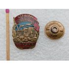 Знак. Отличник Социалистического соревнования МинПищеПрома СССР. номерной, тяжелый, винт