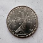 1 рубль 1979 года СССР. 22 летние Олимпийские Игры, Москва 1980 - Монумент.