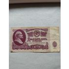25 рублей 1961 года, серия Зн 4397511. СМОТРИТЕ ДР. МОИ ЛОТЫ. Большая распродажа!