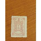 1907 Россия земская  марка Пермского уезда чистая Чучин 15 (4-3)