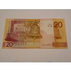 20 рублей 2009 г. серии СН с интересным номером 3103013 (радар)