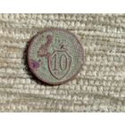 Werty71 СССР 10 копеек 1931 Молотобоец