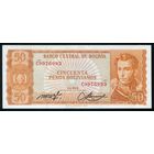 Боливия 50 песо боливиано 1962 г. P162a(20). Серия C. UNC