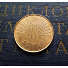 1 денар 2001 Македония #01 aUNC