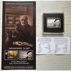 Павел Маслеников. 100 лет. 20 рублей. 2014 год