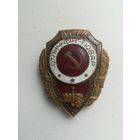 Знак,, Отличный повар"".