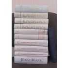 Карл Маркс. Капитал. Теории прибавочной стоимости. Экономические рукописи. Переписка с Энгельсом. Биография