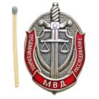 МВД. Предварительное расследование