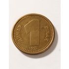 Югославия 1 динар 1992