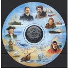 Россия 2025. 500 лет освоению  Россией Северного морского пути блок (2898)