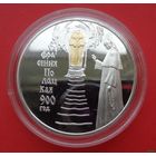 ТОРГ! РЕДКАЯ! 20 рублей 900–летие со дня рождения Ефросинии Полоцкой!  ( 900 лет ) 2001! РЕДКОСТЬ! ВОЗМОЖЕН ОБМЕН!
