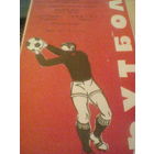 27.07.1982--Пахтакор Ташкент--Динамо Минск