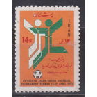 Спорт 15-й юношеский азиатский футбольный турнир - Тегеран Иран 1973 год лот 14 ПОЛНАЯ СЕРИЯ