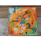 И. Суручану, Blood sweet & tears, Chicago, Х. Иглесиас и др. в звуковом журнале "Кругозор 7/1974"