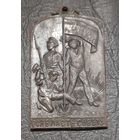 Жетон "Вся власть Советам" 1917 г.