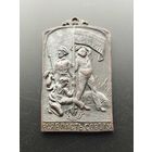 Жетон "Вся власть Советам" 1917 г.