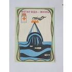 Календарик красный крест БССР 1982