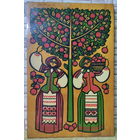 Панно картина времен СССР. Сбор уражая яблок.