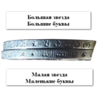 Республика Грузия. 1 лари 2006. Малая звезда.
