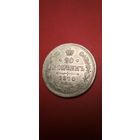 20 копеек 1870. Александр II. Серебро. С рубля. Штемпельные. (25)