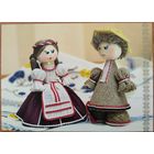 Лялькі з камплекта "Карагод". Беларусь. 2016 г.