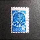 Марка СССР 1976 год Стандартный выпуск