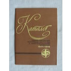 Продажа коллекции с 1 рубля! Библиотека филателиста.